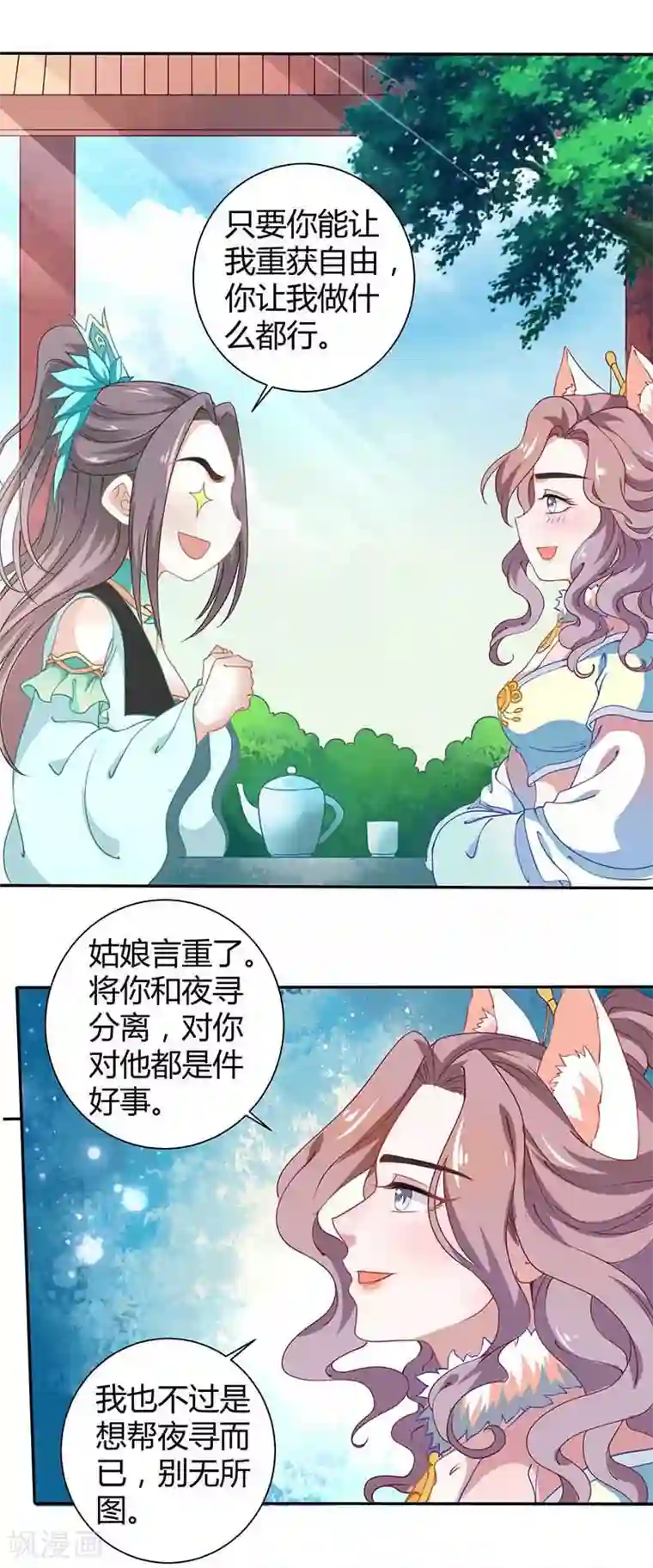 本座右手成精了第36话 设计