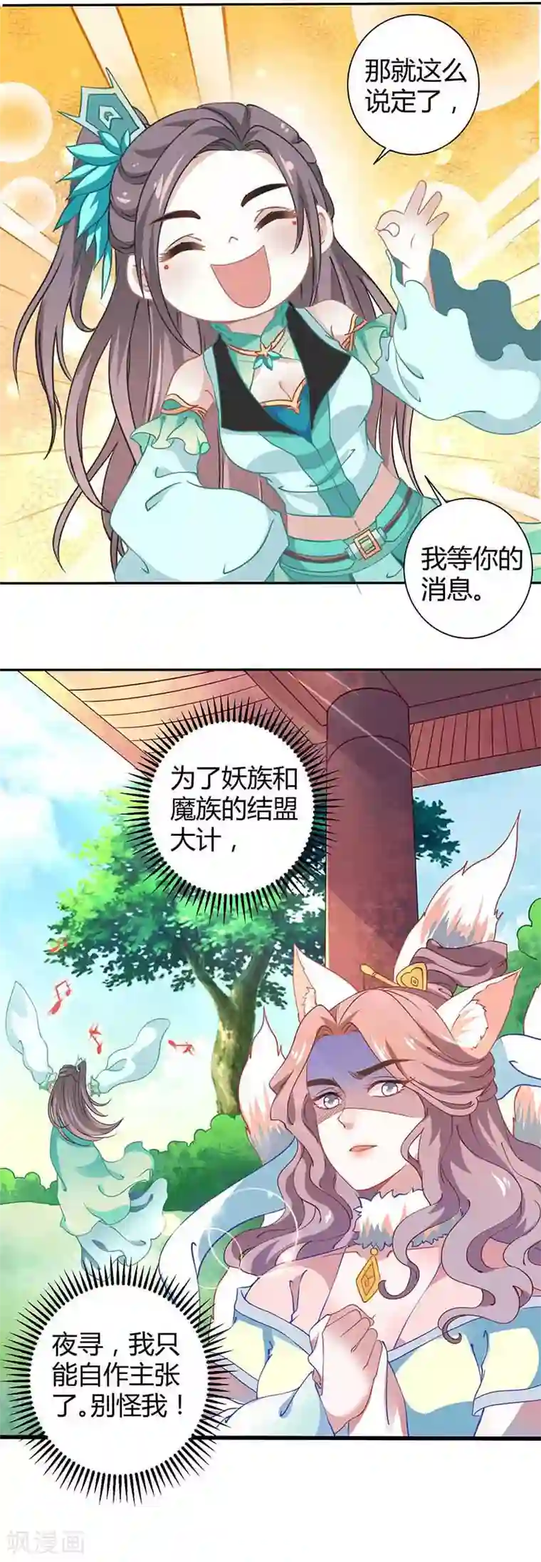 本座右手成精了第36话 设计