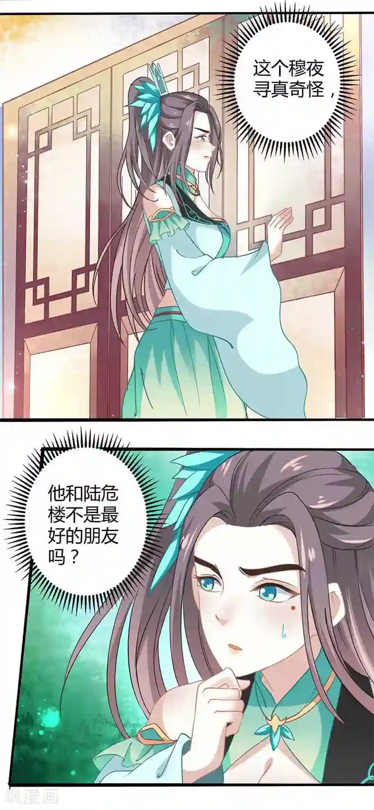 本座右手成精了第36话 设计