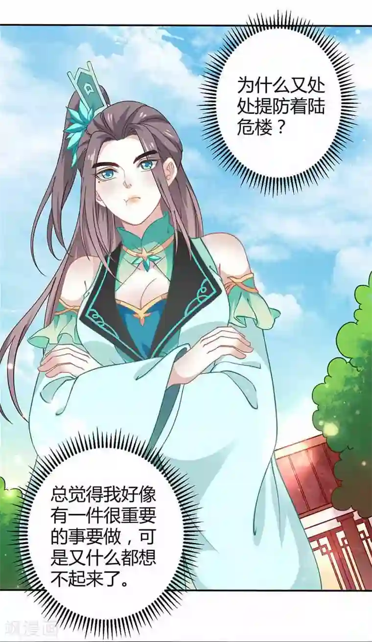 本座右手成精了第36话 设计