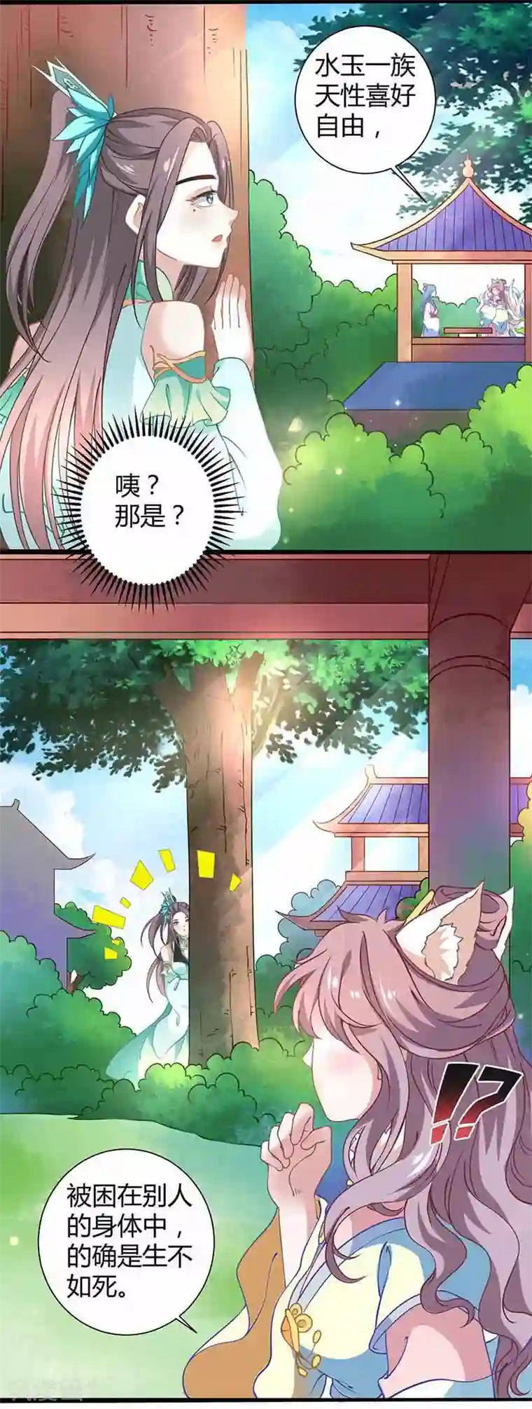 本座右手成精了第36话 设计