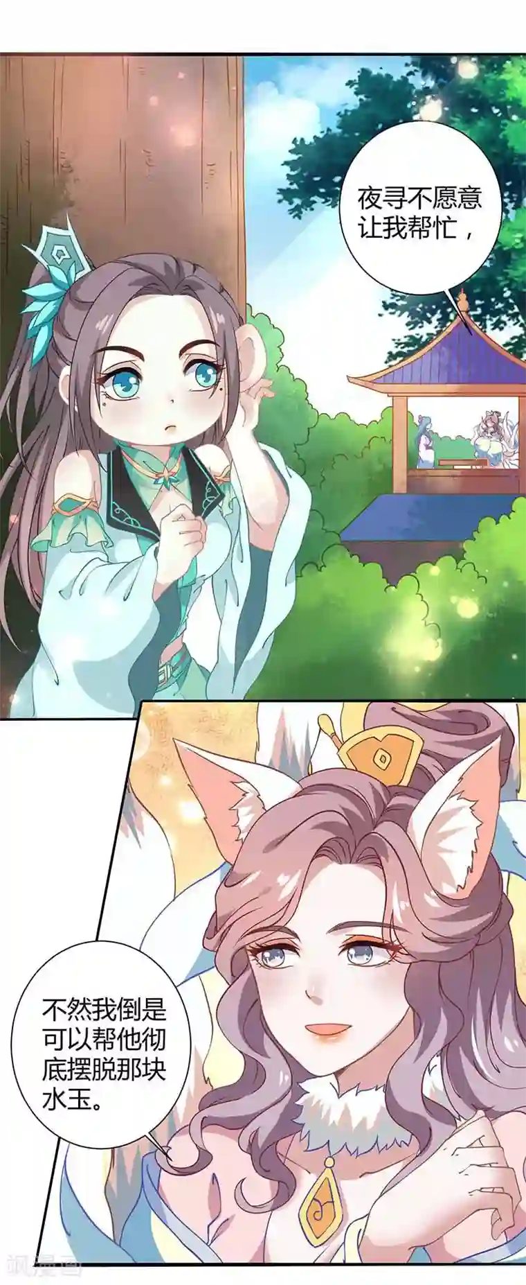 本座右手成精了第36话 设计