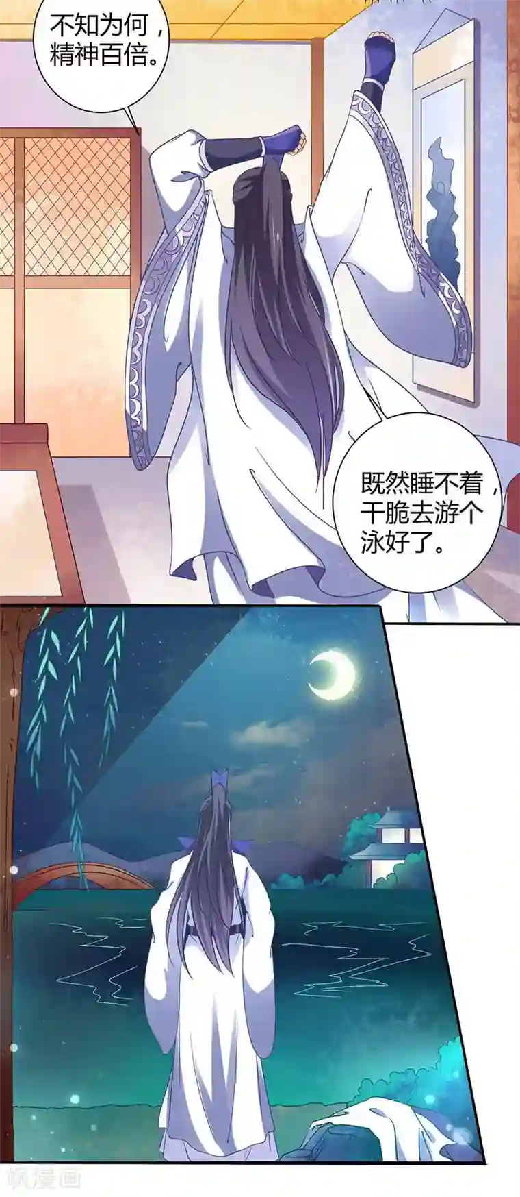 本座右手成精了第37话 催动情毒