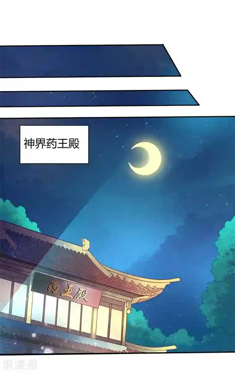 本座右手成精了第37话 催动情毒