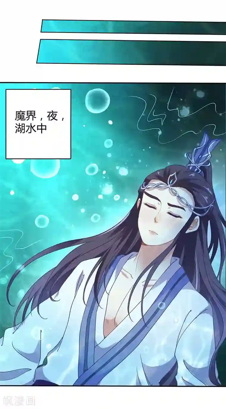 本座右手成精了第37话 催动情毒