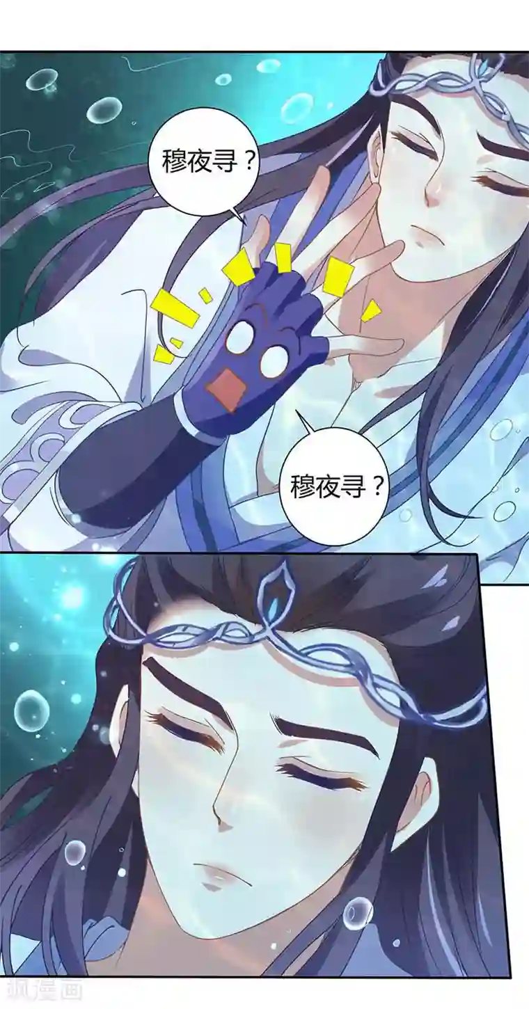 本座右手成精了第37话 催动情毒