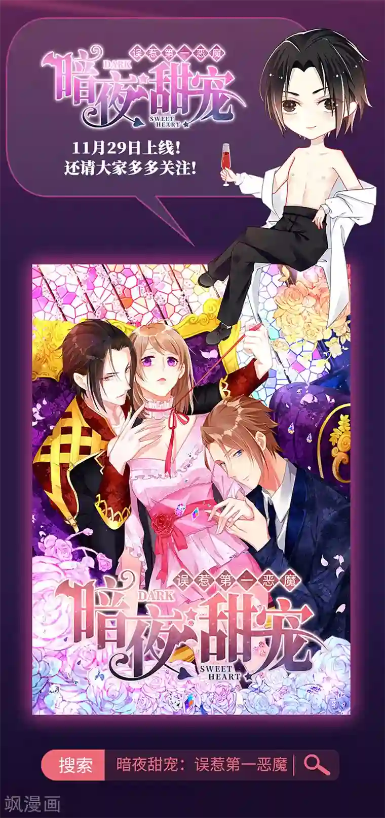 本座右手成精了第37话 催动情毒