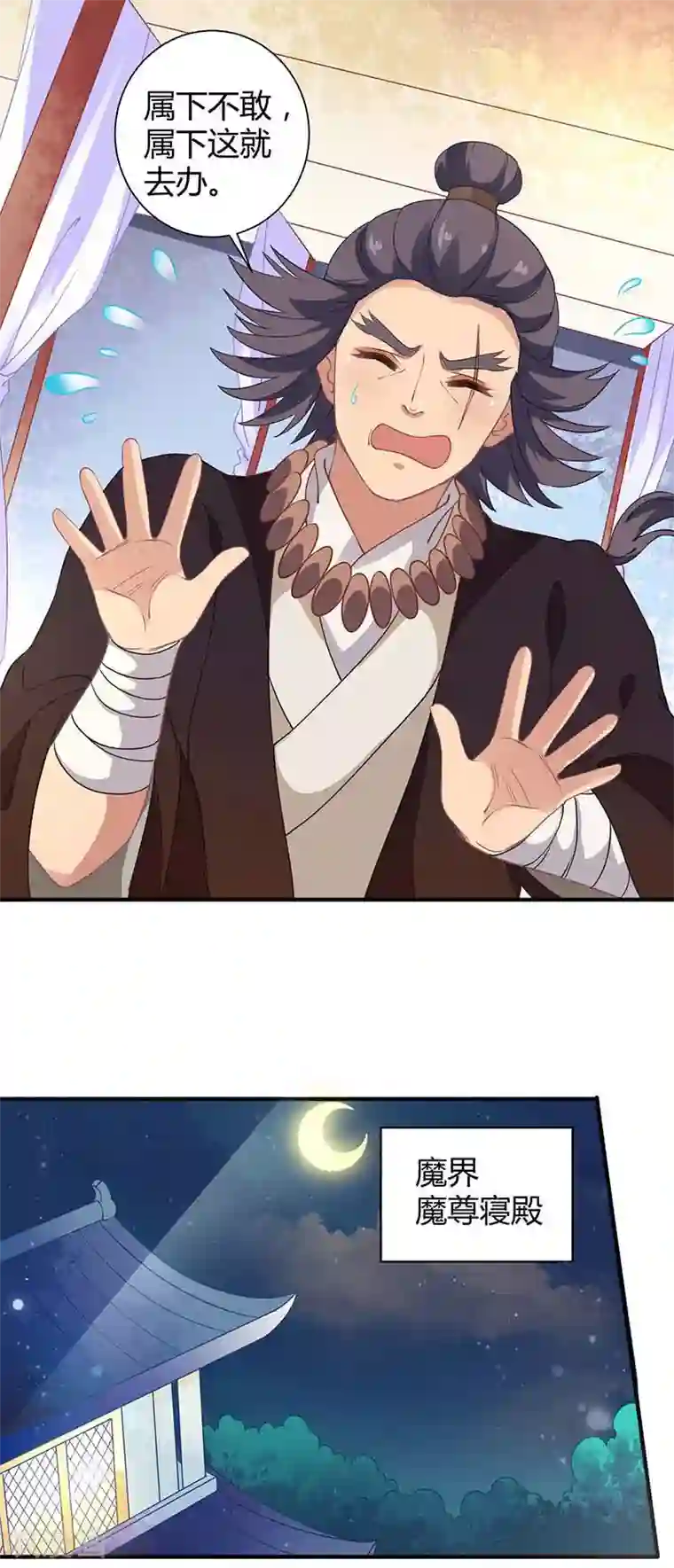 本座右手成精了第37话 催动情毒