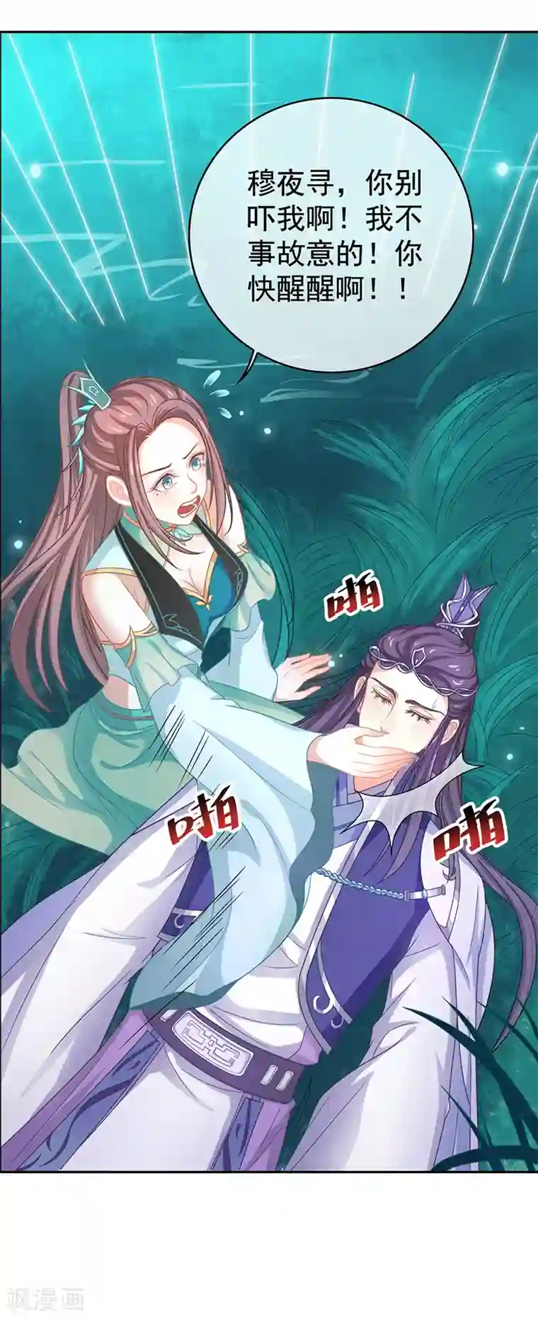 本座右手成精了第38话 如果我另有法子呢