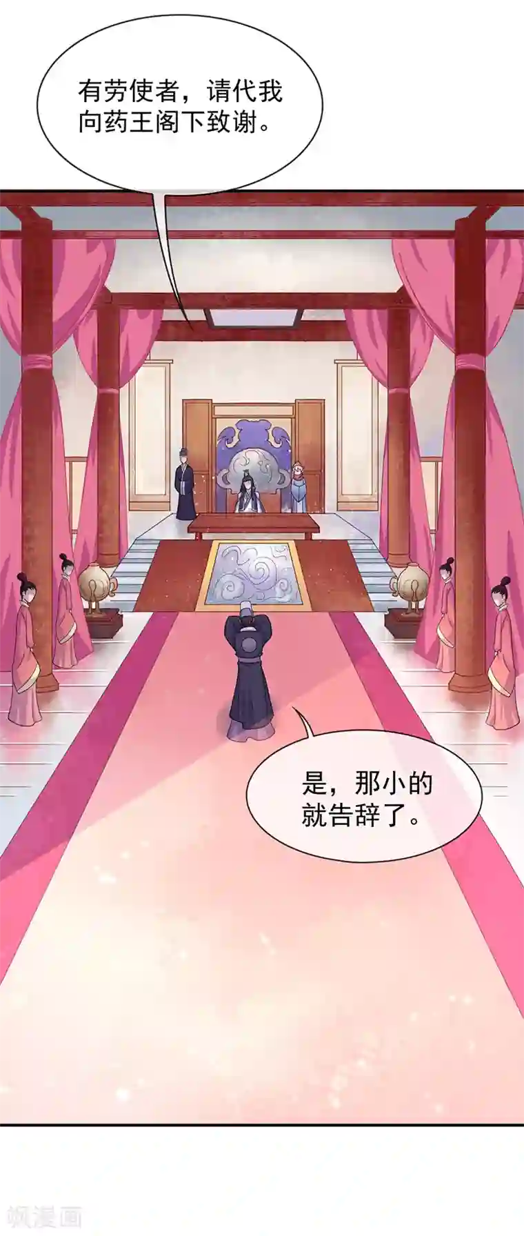 本座右手成精了第38话 如果我另有法子呢