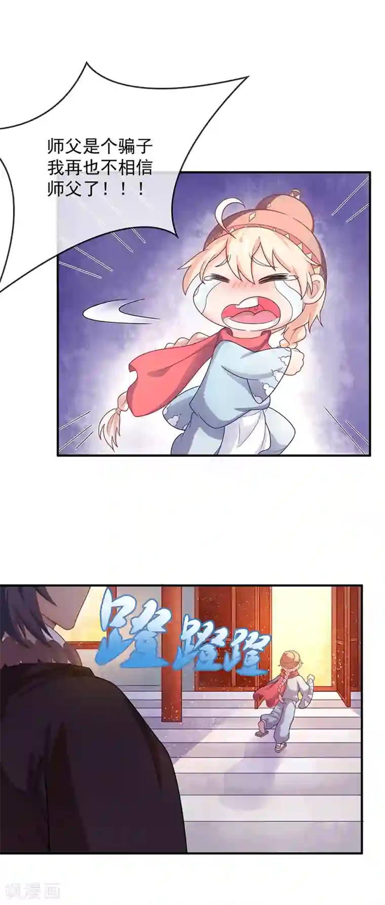 本座右手成精了第38话 如果我另有法子呢