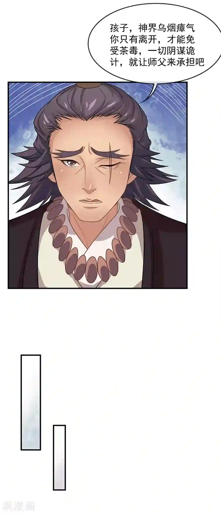 本座右手成精了第38话 如果我另有法子呢