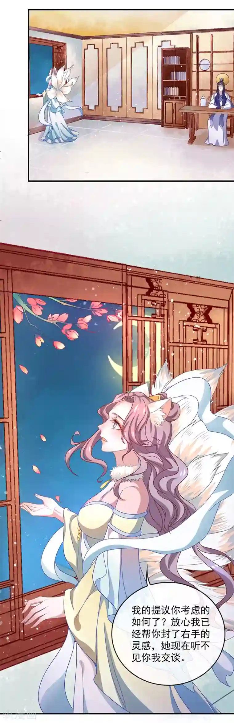 本座右手成精了第38话 如果我另有法子呢