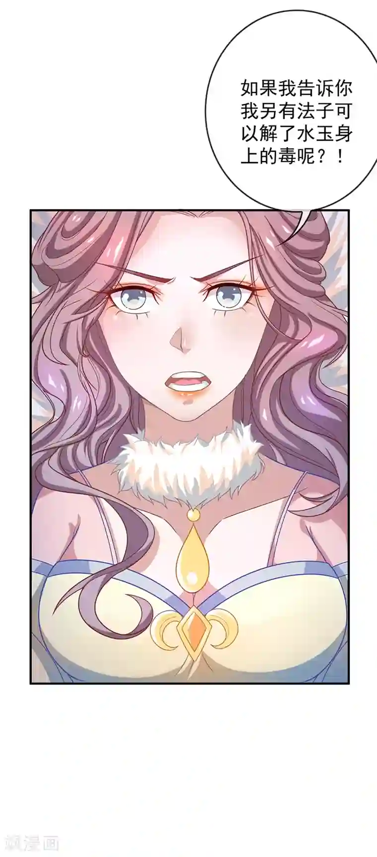 本座右手成精了第38话 如果我另有法子呢