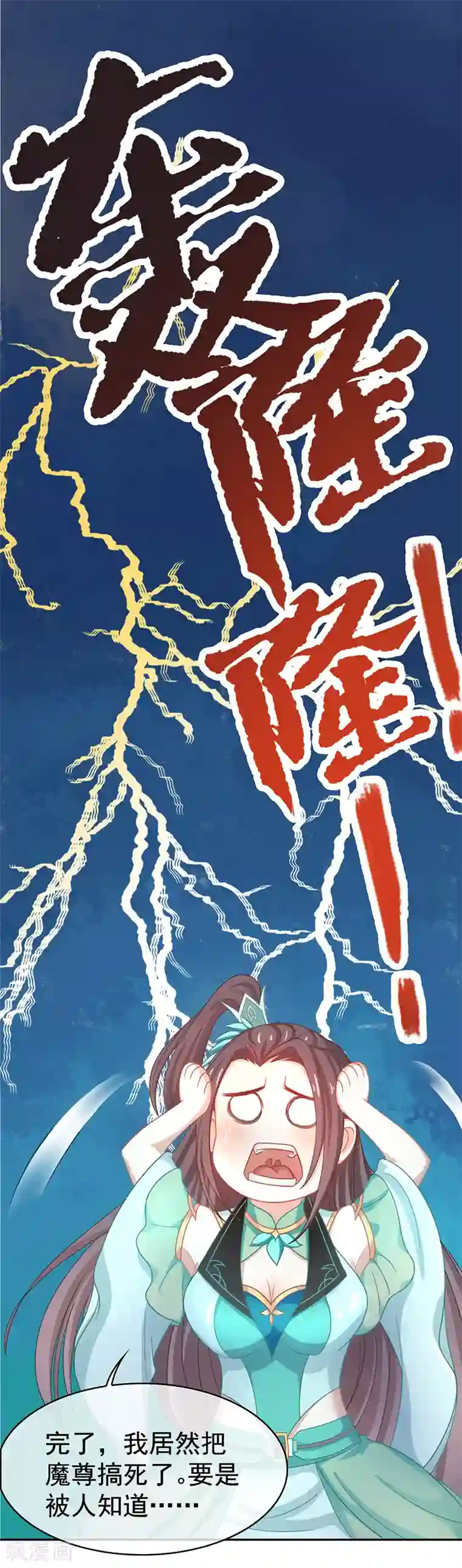 本座右手成精了第38话 如果我另有法子呢