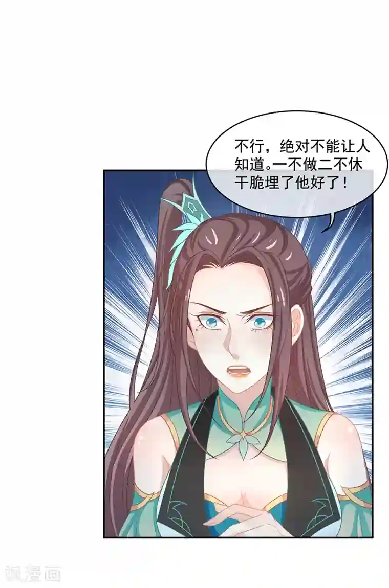 本座右手成精了第38话 如果我另有法子呢