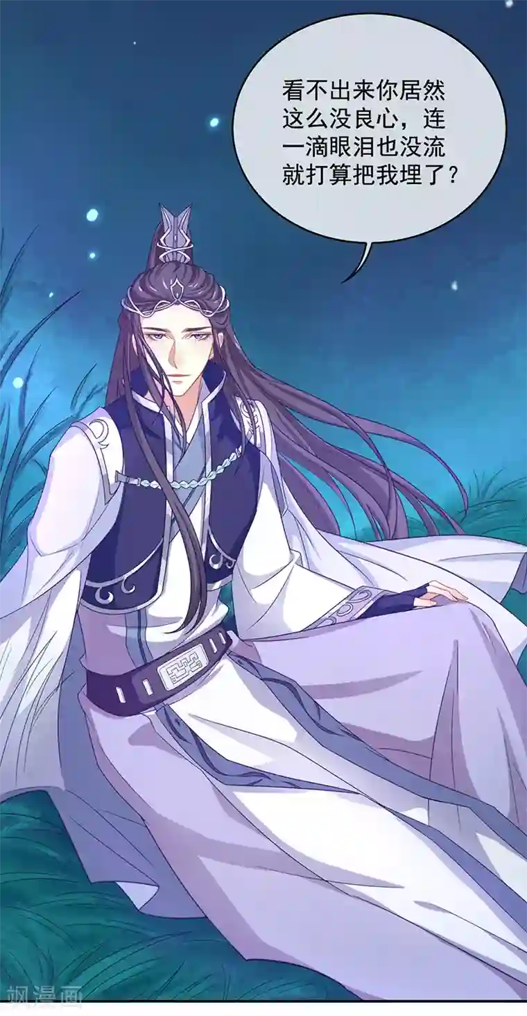 本座右手成精了第38话 如果我另有法子呢