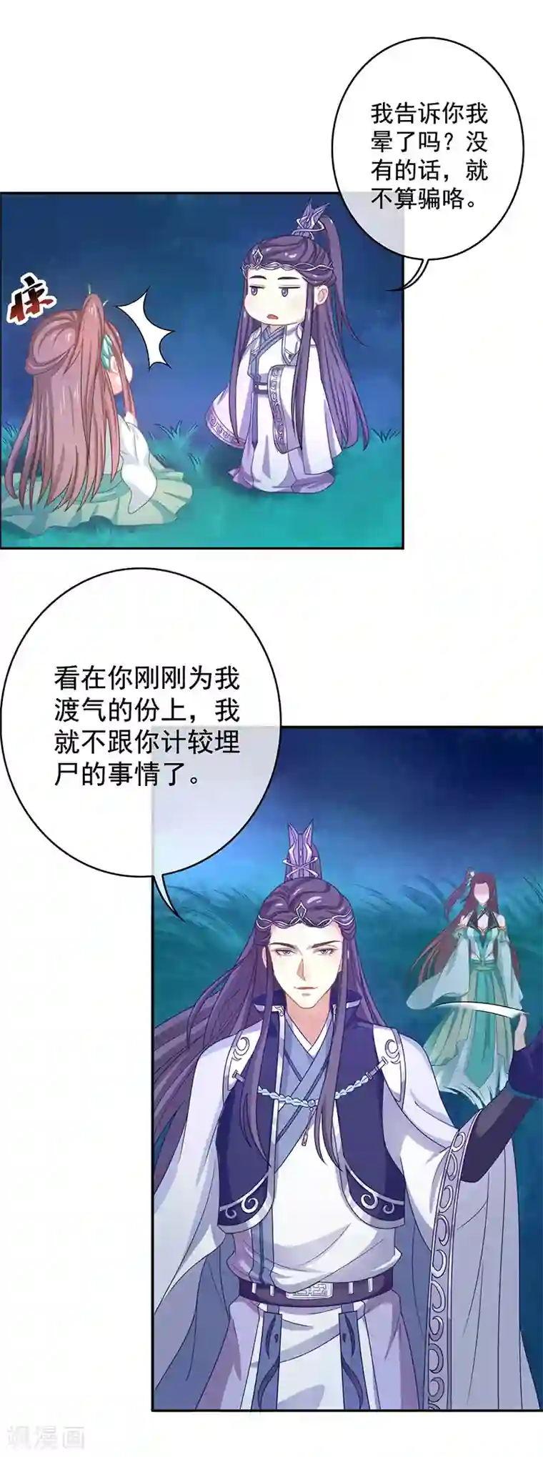 本座右手成精了第38话 如果我另有法子呢