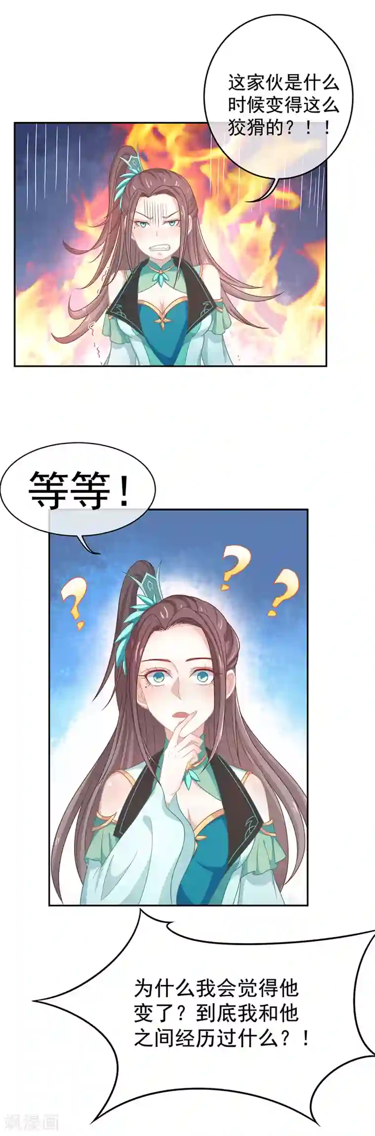 本座右手成精了第38话 如果我另有法子呢