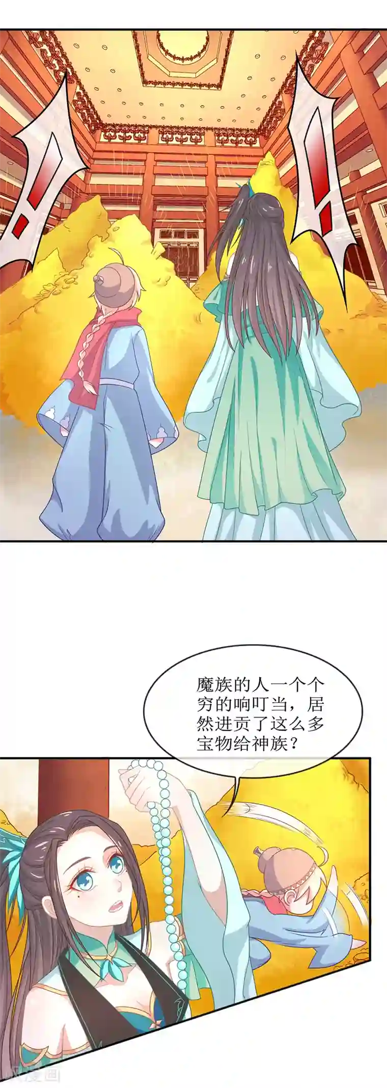 本座右手成精了第39话 去神界偷水玉
