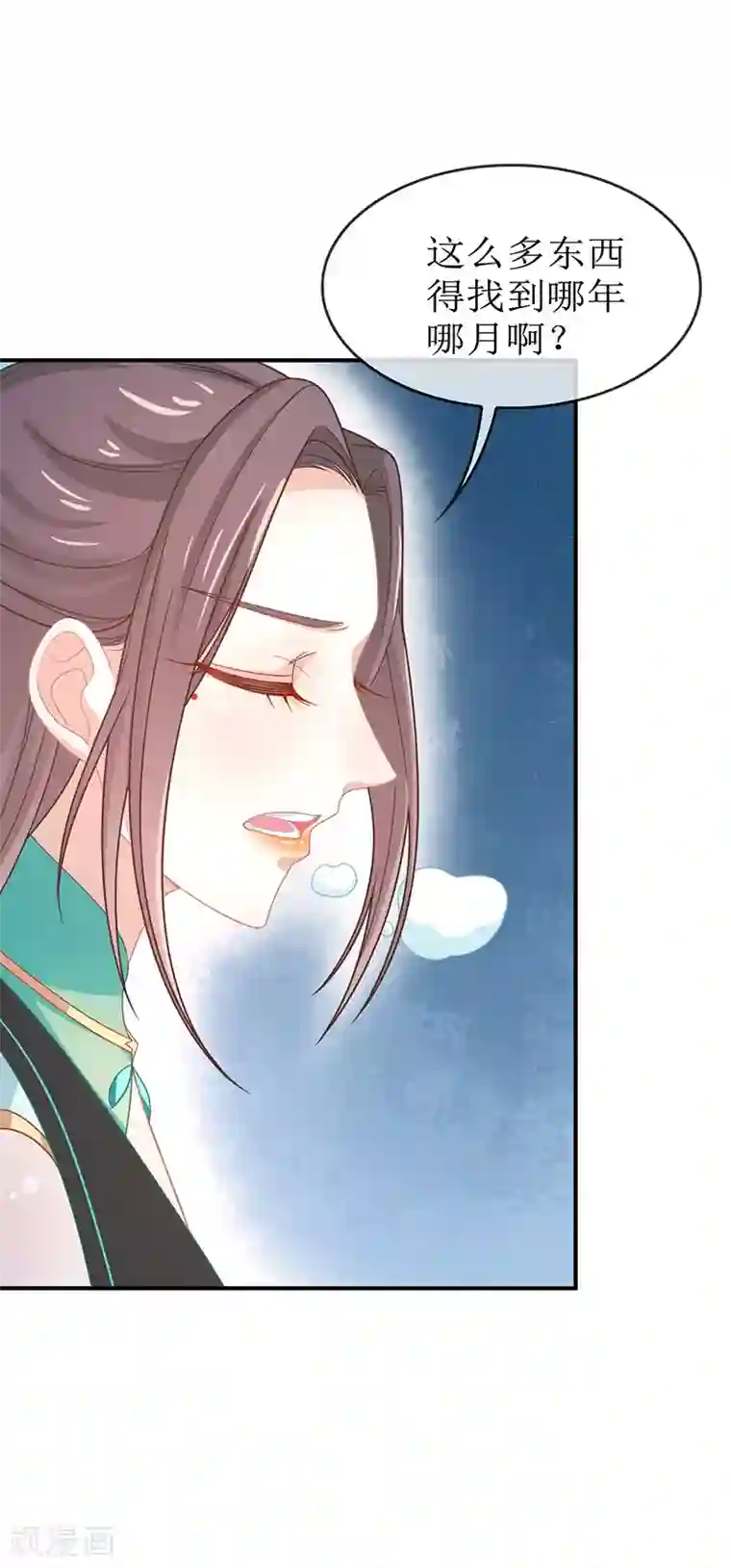 本座右手成精了第39话 去神界偷水玉