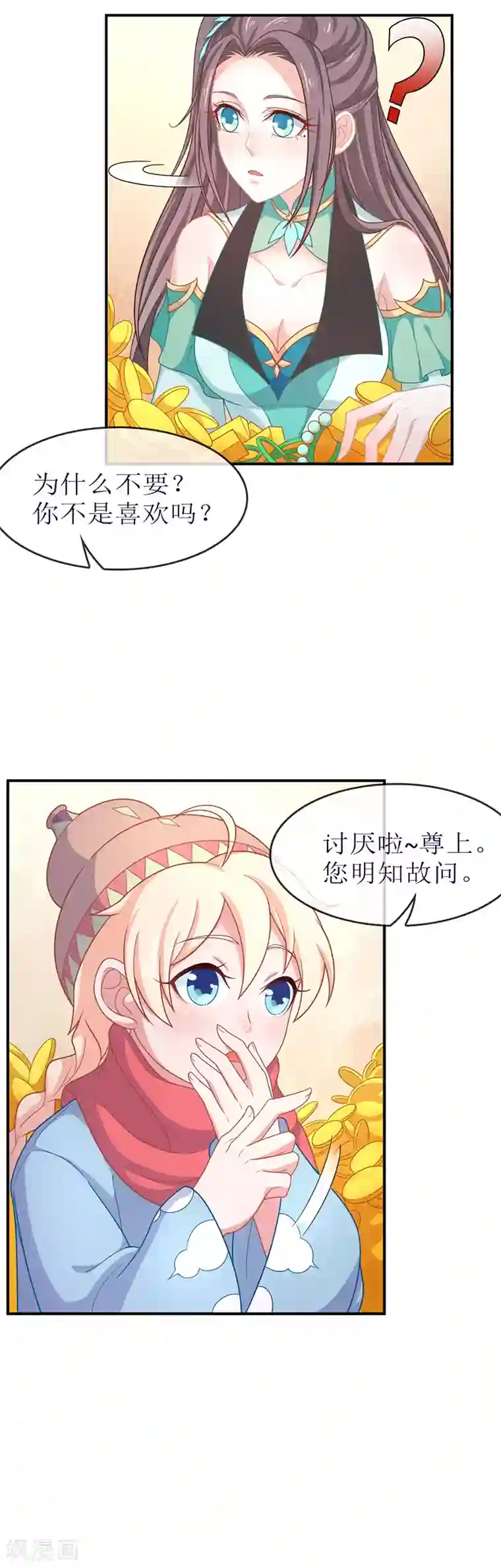 本座右手成精了第39话 去神界偷水玉