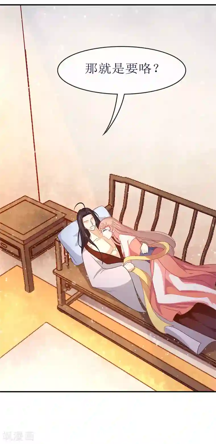 本座右手成精了第39话 去神界偷水玉