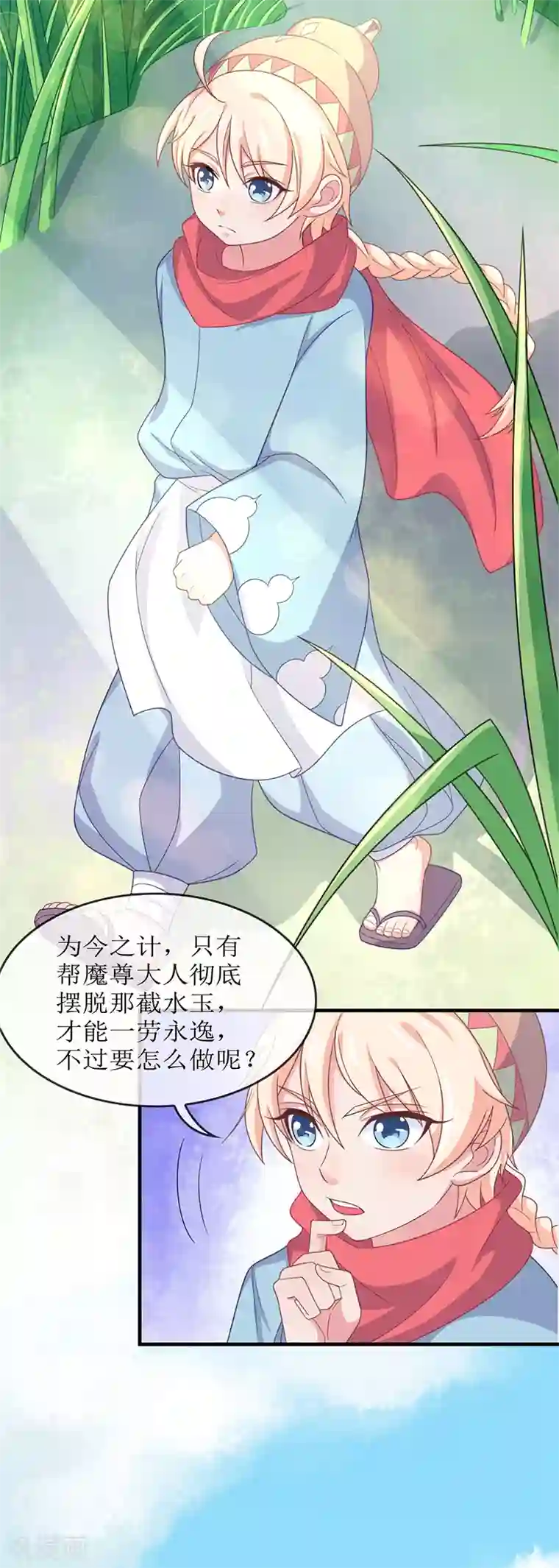 本座右手成精了第39话 去神界偷水玉