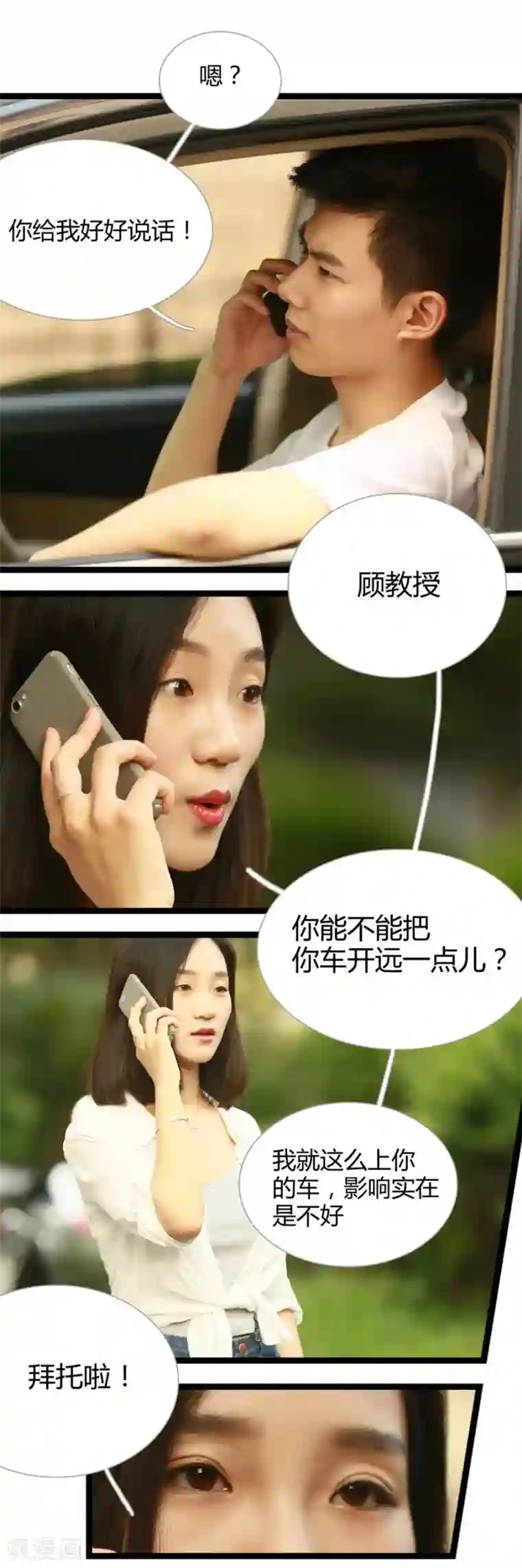 正在播放桃谷绘里香豆腐西施第8话