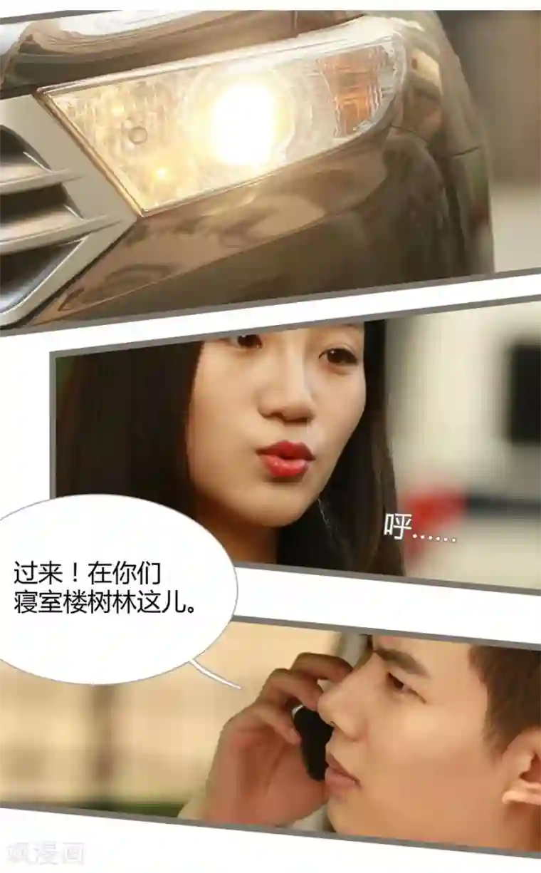 正在播放桃谷绘里香豆腐西施第8话