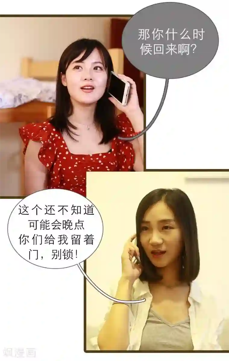 暗恋成婚第10话