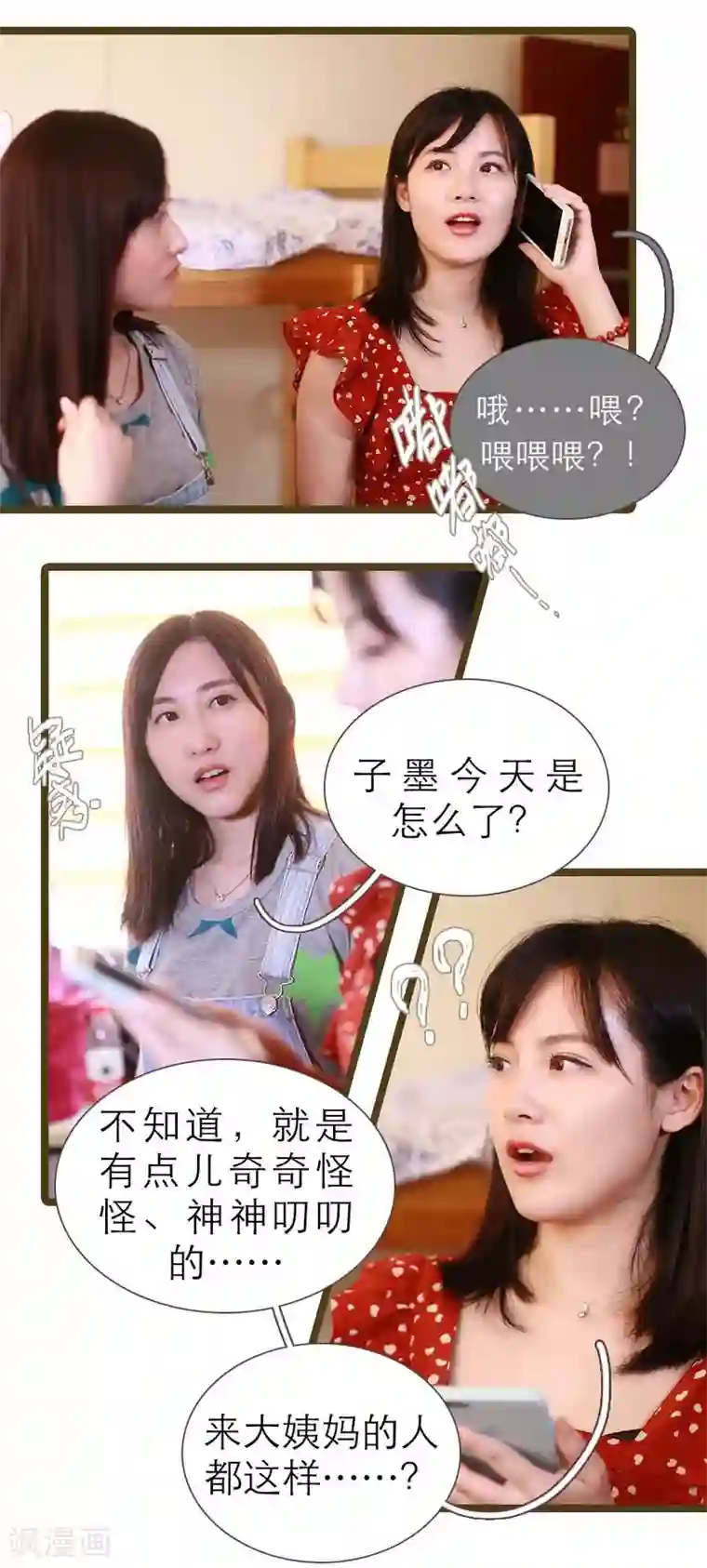 暗恋成婚第10话