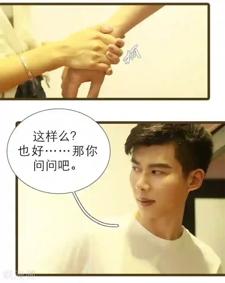 暗恋成婚第10话