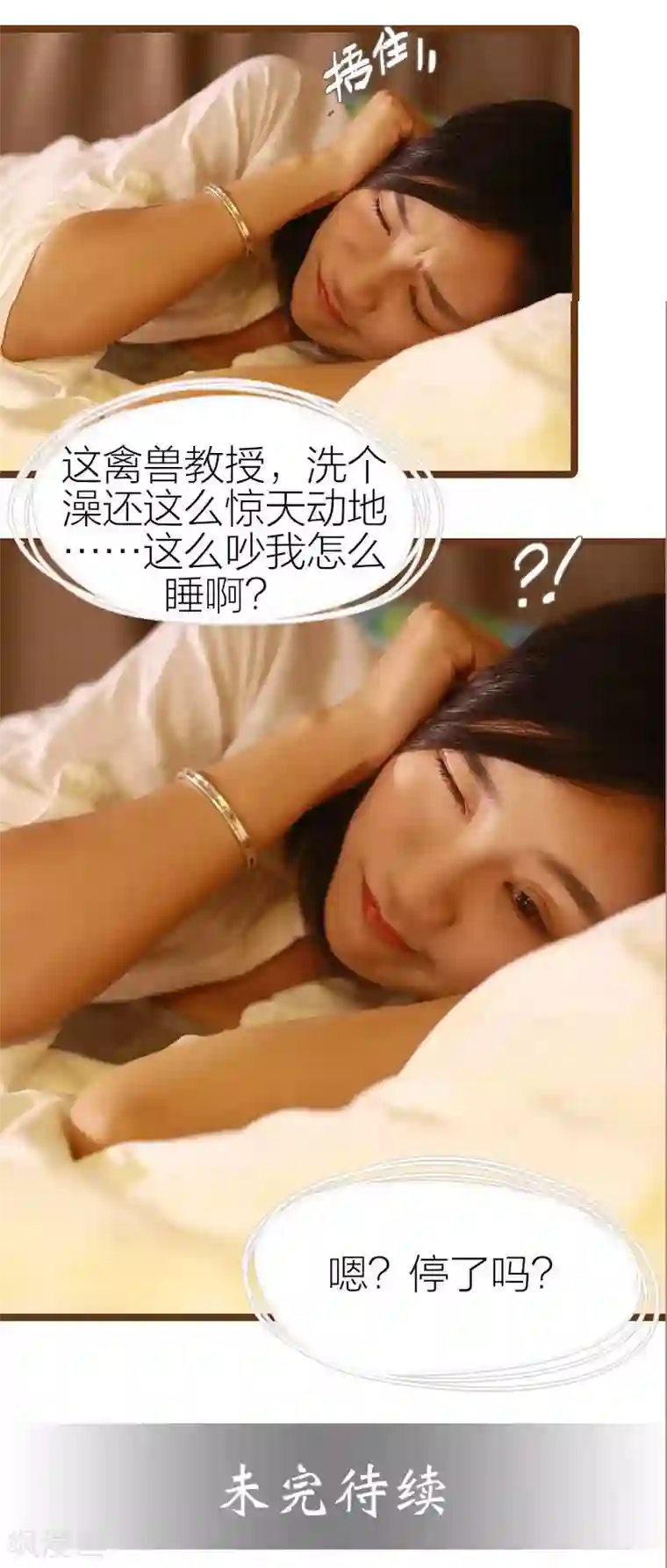 暗恋成婚第11话