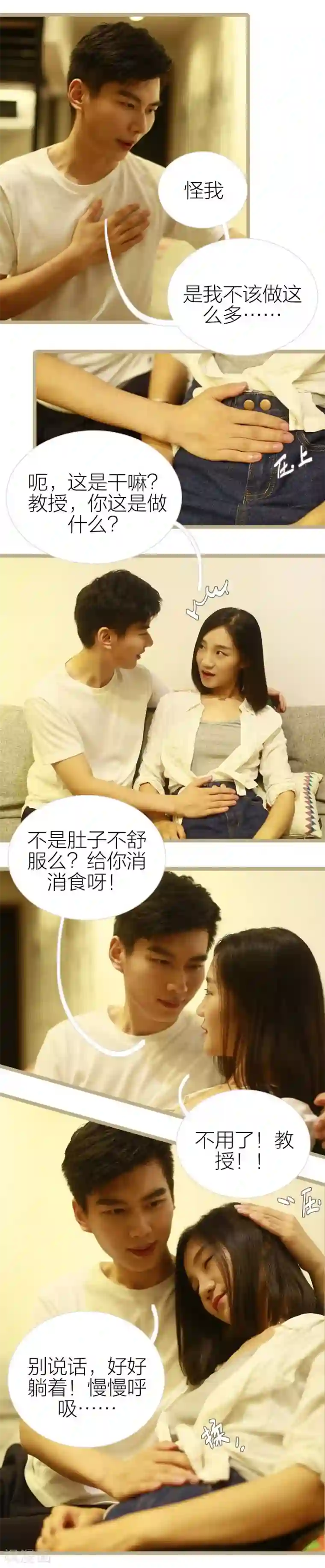 暗恋成婚第11话