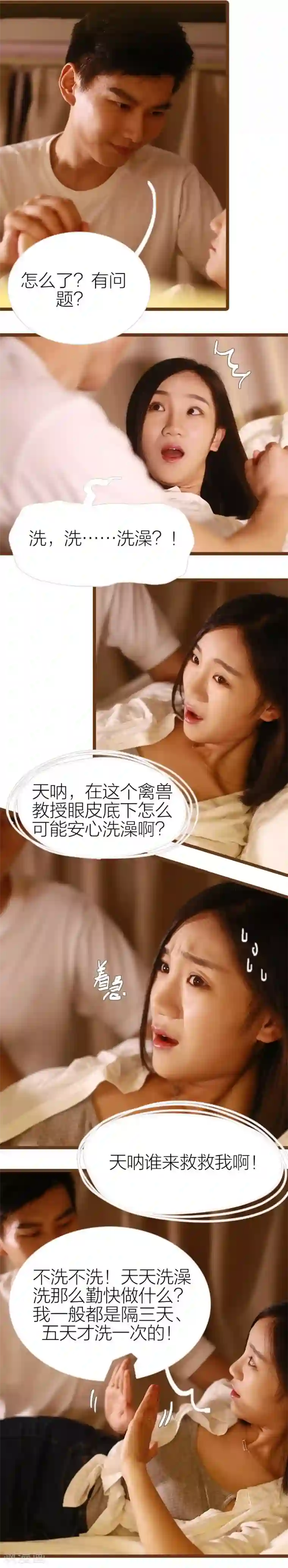 暗恋成婚第11话