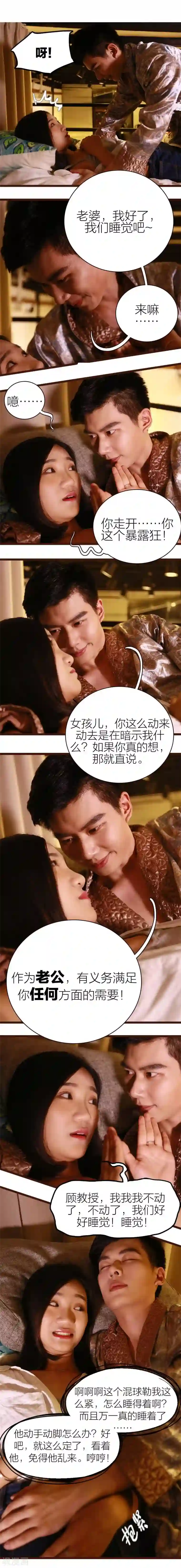 暗恋成婚第12话