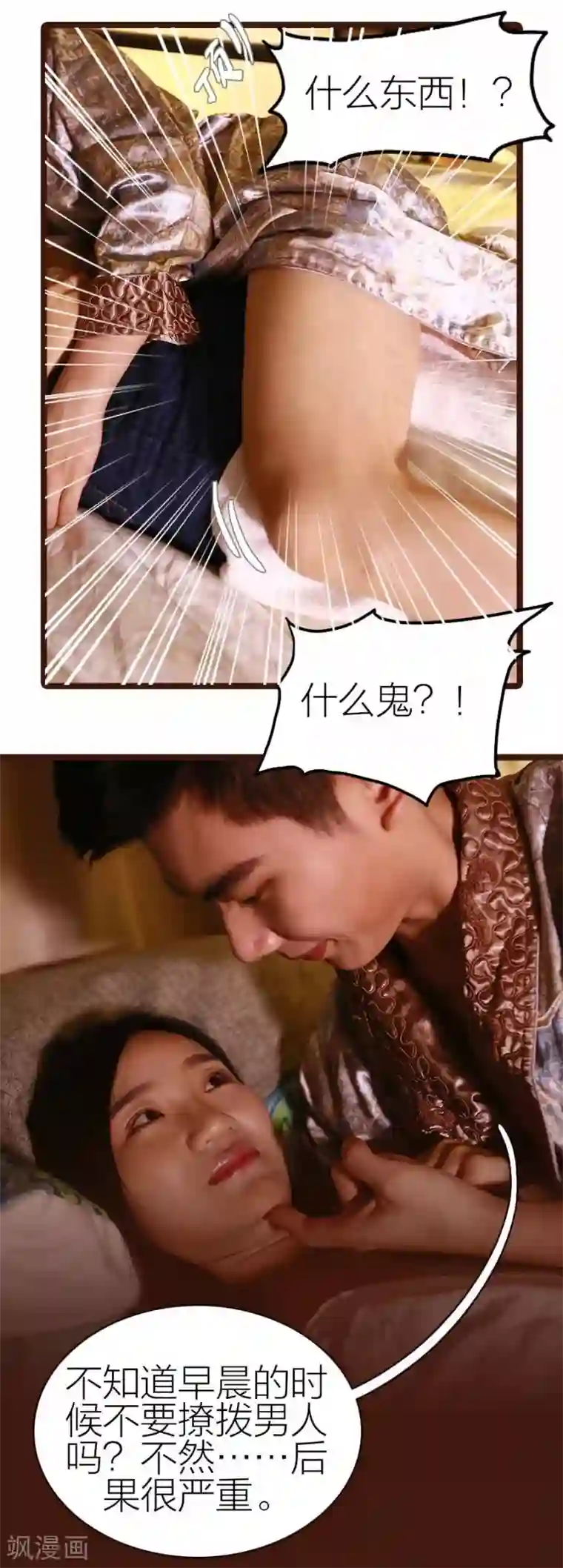 暗恋成婚第12话