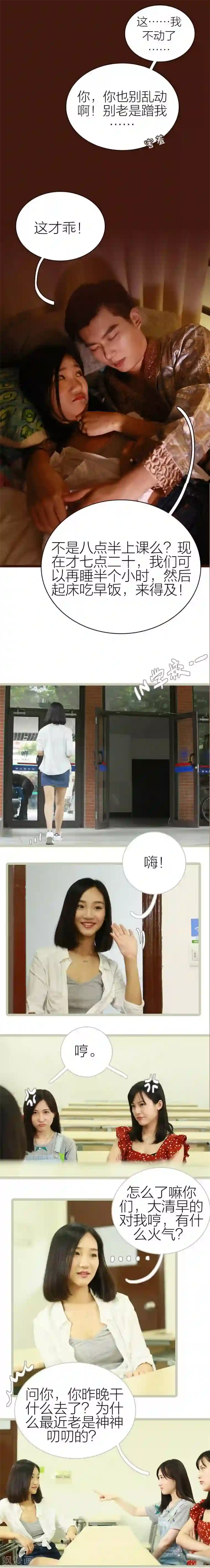 暗恋成婚第12话