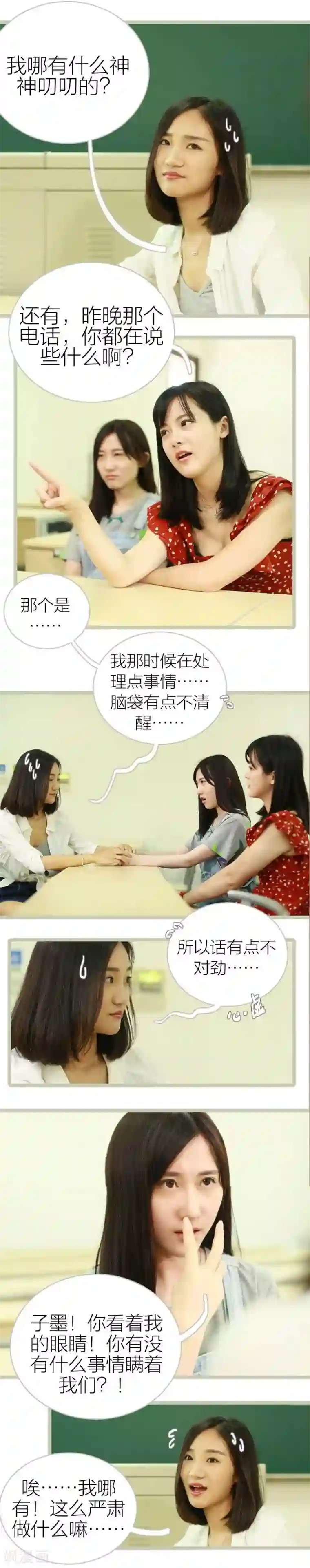 暗恋成婚第12话