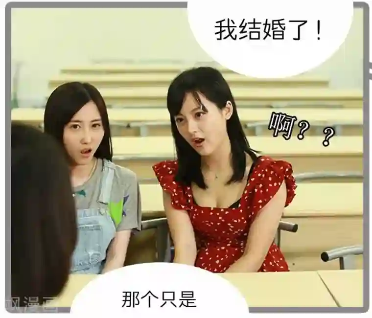 暗恋成婚第13话