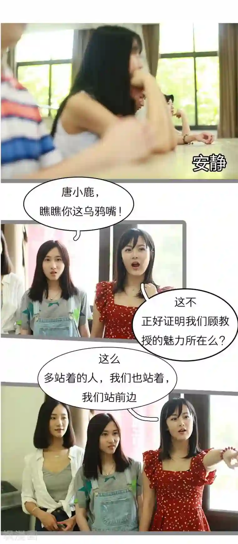 暗恋成婚第13话