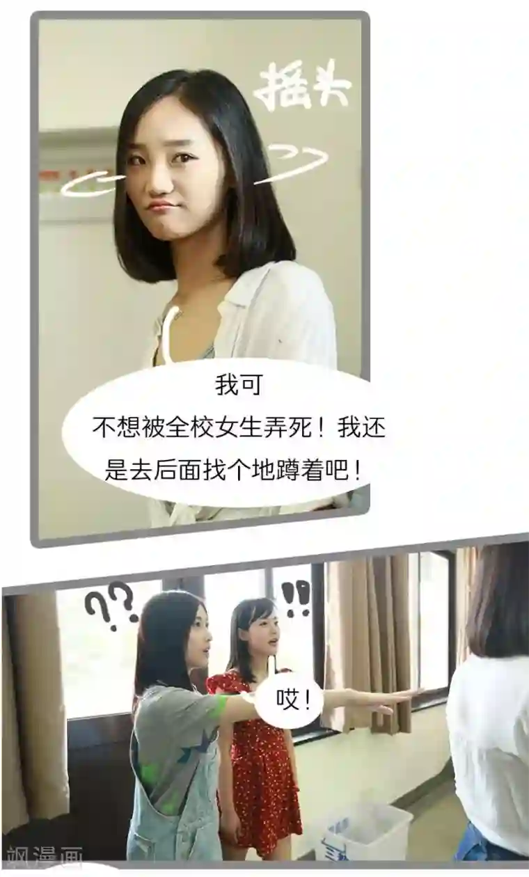 暗恋成婚第13话