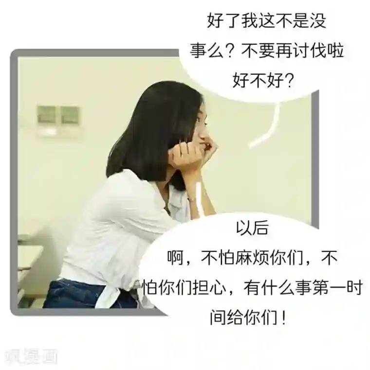 暗恋成婚第13话