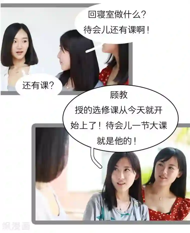 暗恋成婚第13话