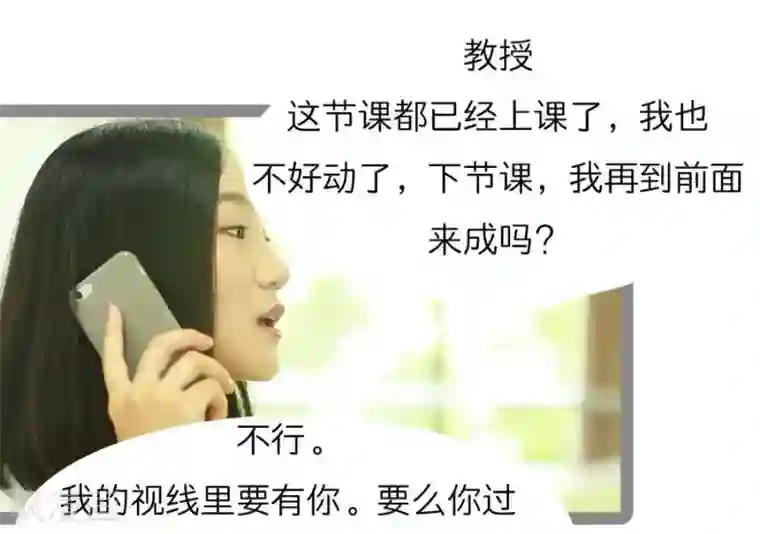 暗恋成婚第14话