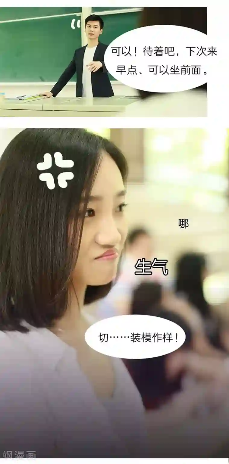 暗恋成婚第14话