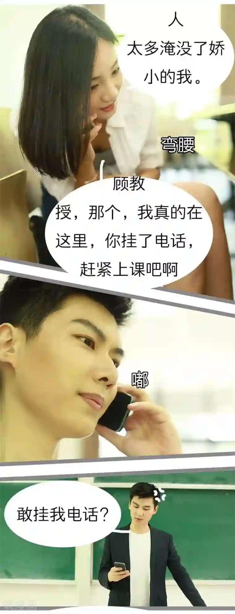 暗恋成婚第14话