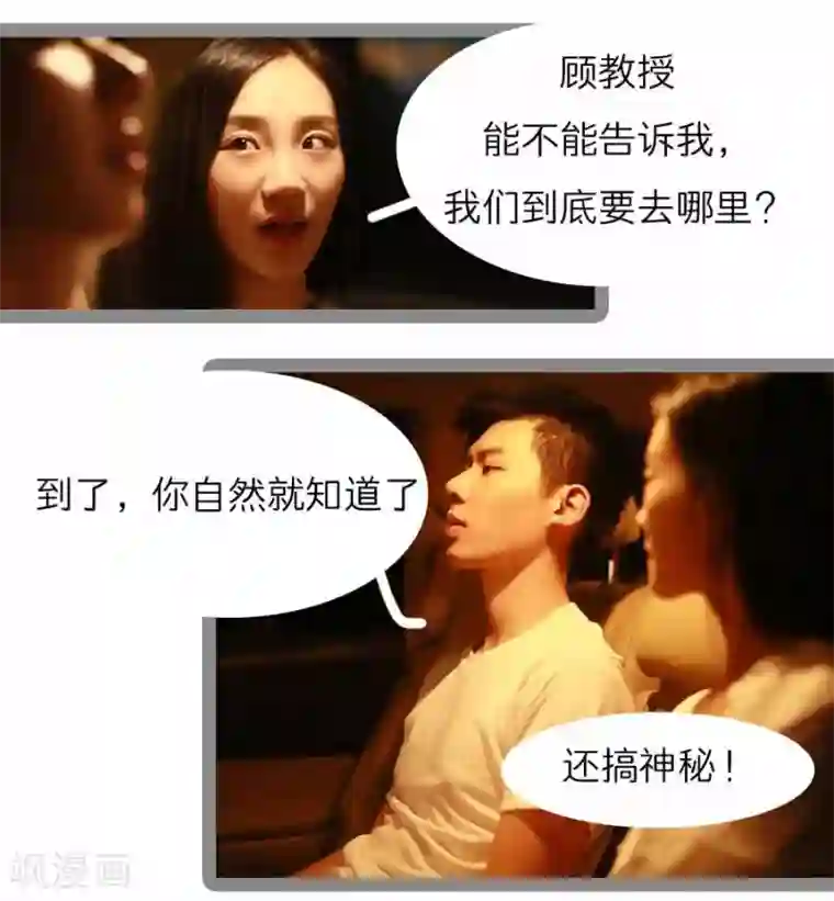 暗恋成婚第15话