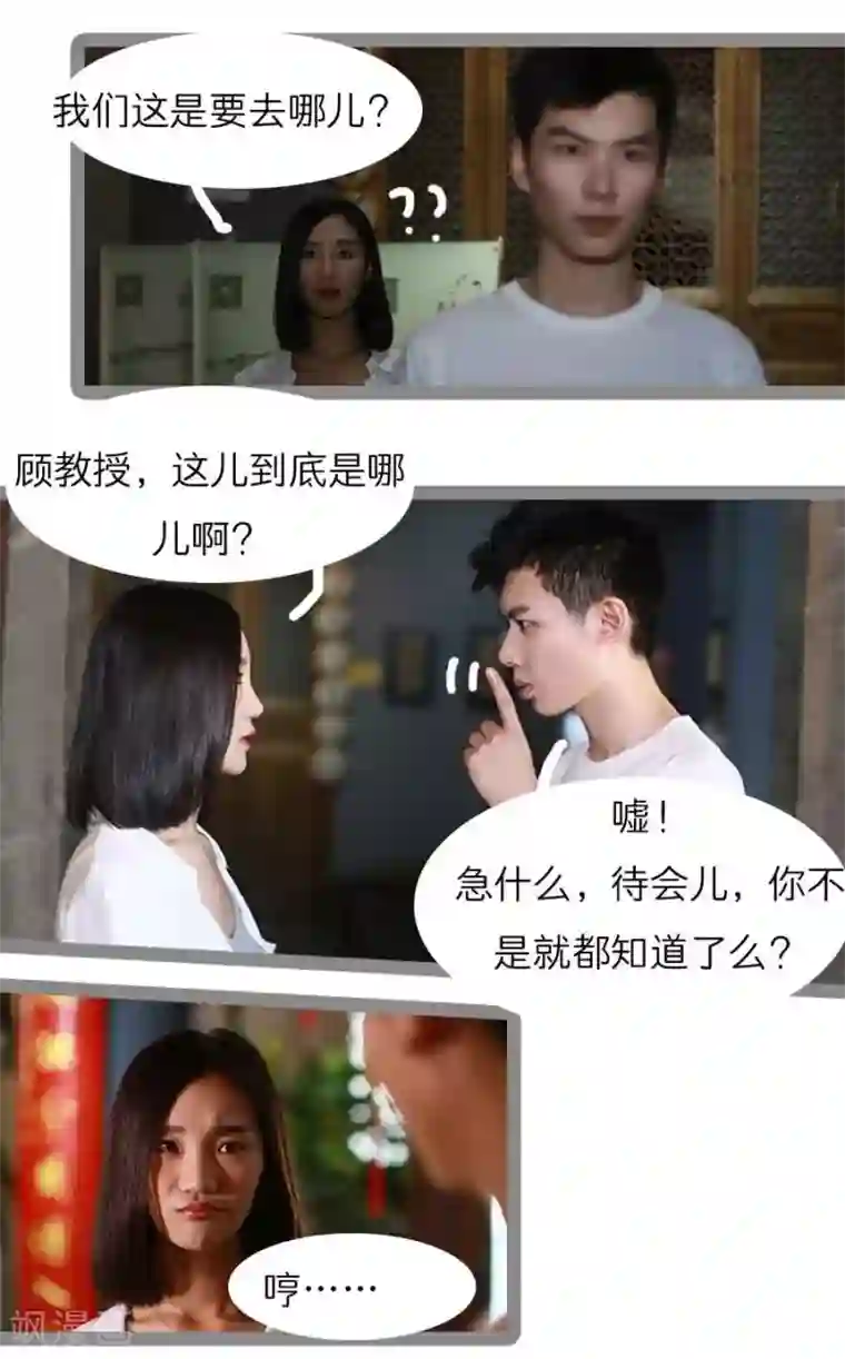 暗恋成婚第15话